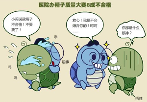 龟毛是什么意思(台湾方言)